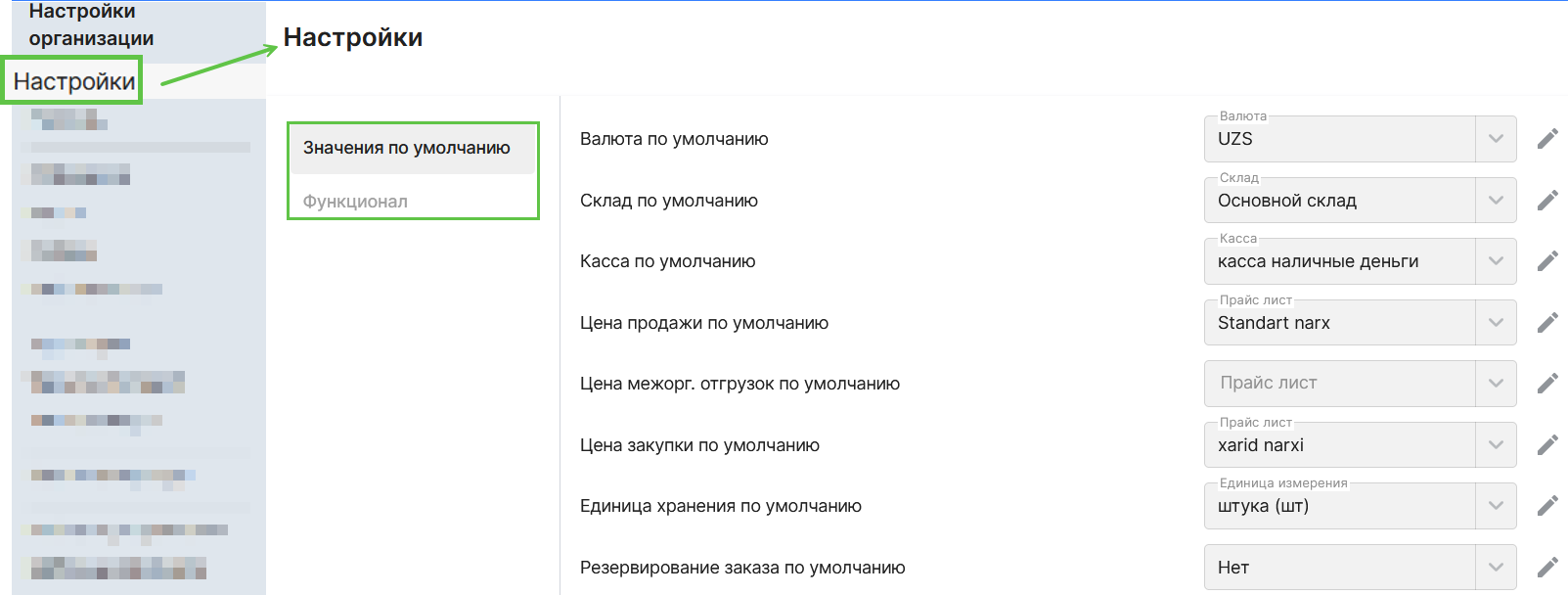 nastrojki_default.png