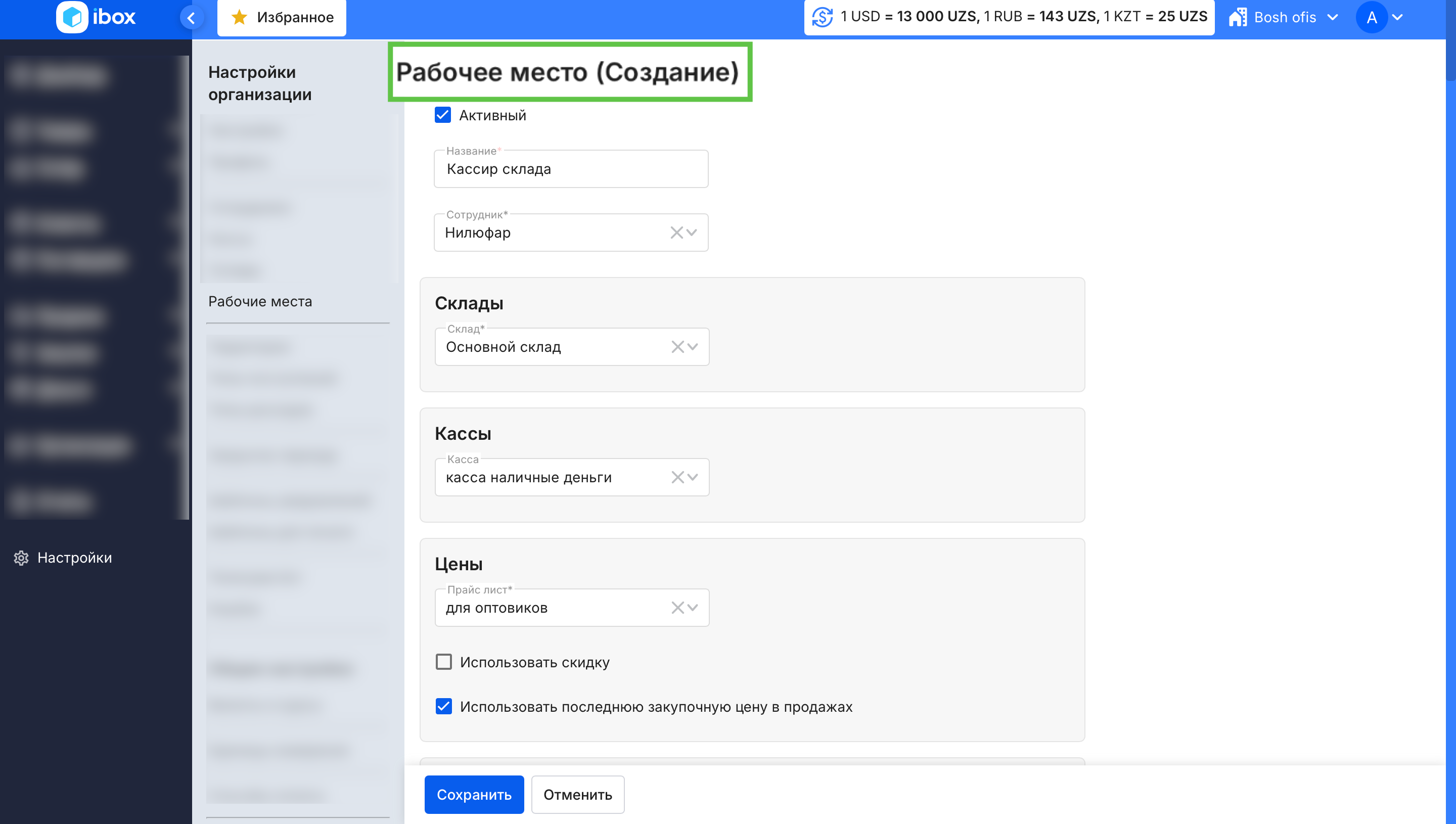 workspace_create1.png